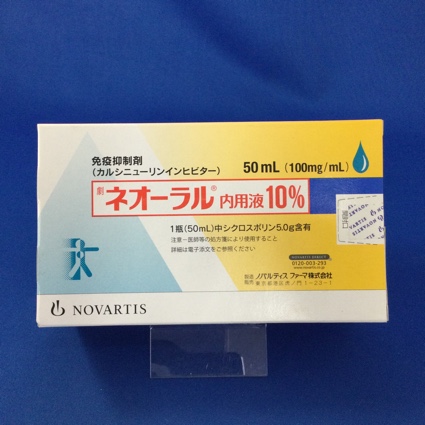 ネオーラル内用液10%