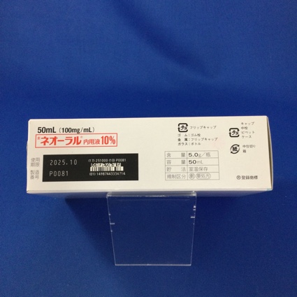 ネオーラル内用液１０％
