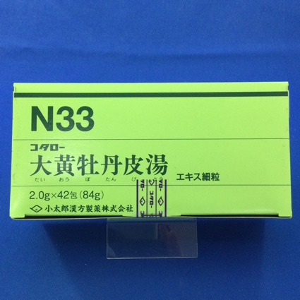 【033】コタロー大黄牡丹皮湯エキス細粒 【未開封のみ買取りOK】