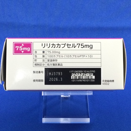 リリカカプセル７５ｍｇ