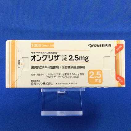オングリザ錠2.5mg