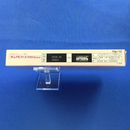 ボンアルファハイ軟膏２０μｇ／ｇ
