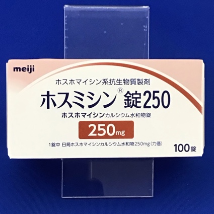 ホスミシン錠250