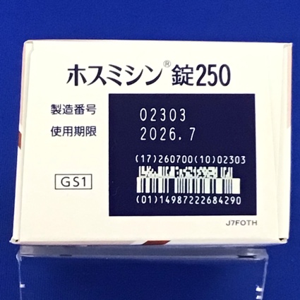 ホスミシン錠２５０
