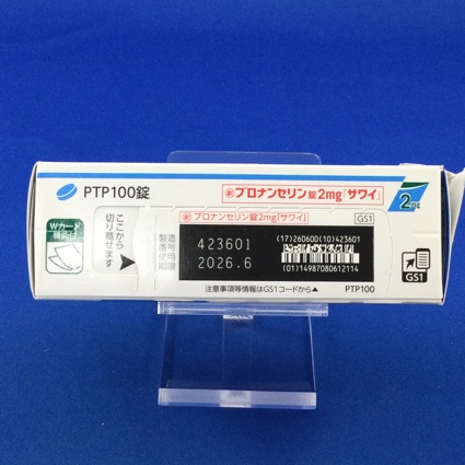 ブロナンセリン錠２ｍｇ「サワイ」