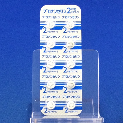 ブロナンセリン錠２ｍｇ「サワイ」