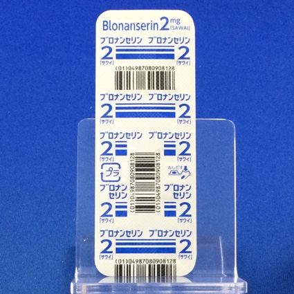 ブロナンセリン錠２ｍｇ「サワイ」