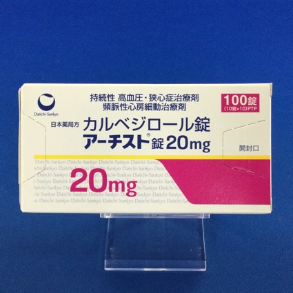 アーチスト錠20mg