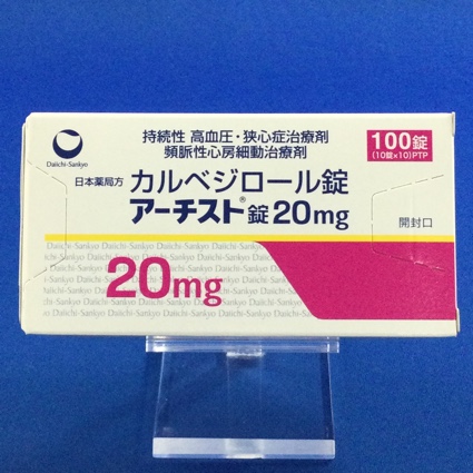 アーチスト錠20mg
