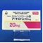 アーチスト錠２０ｍｇ