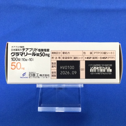 グラマリール錠５０ｍｇ
