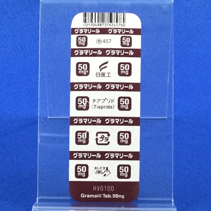 グラマリール錠５０ｍｇ