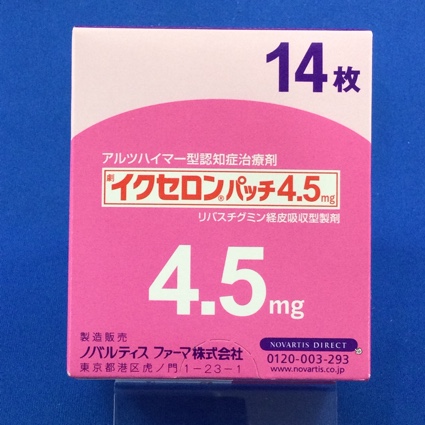 イクセロンパッチ４．５ｍｇ