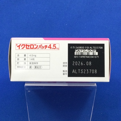 イクセロンパッチ４．５ｍｇ