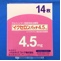 イクセロンパッチ４．５ｍｇ