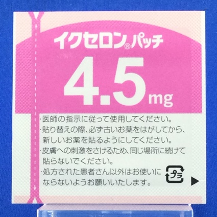 イクセロンパッチ４．５ｍｇ