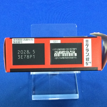 ミケラン錠５ｍｇ