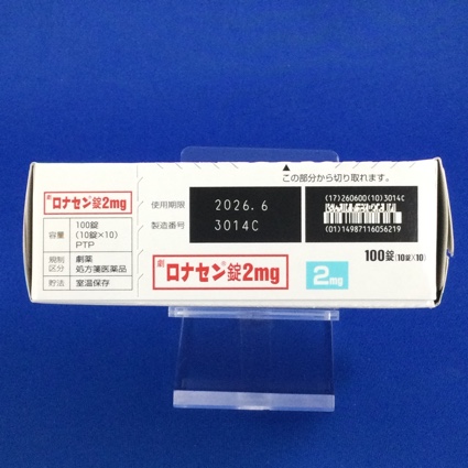 ロナセン錠２ｍｇ