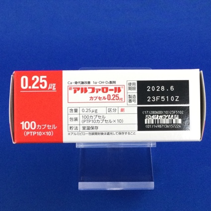 アルファロールカプセル０．２５μｇ