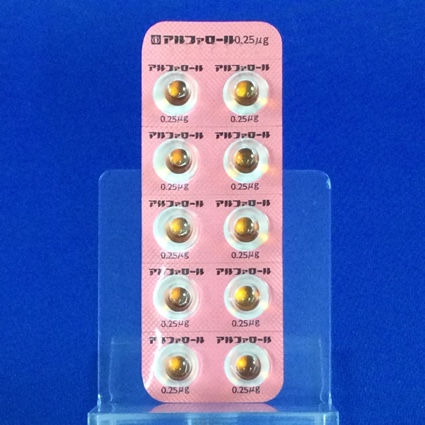 アルファロールカプセル０．２５μｇ