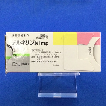 テルネリン錠1mg