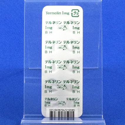 テルネリン錠１ｍｇ