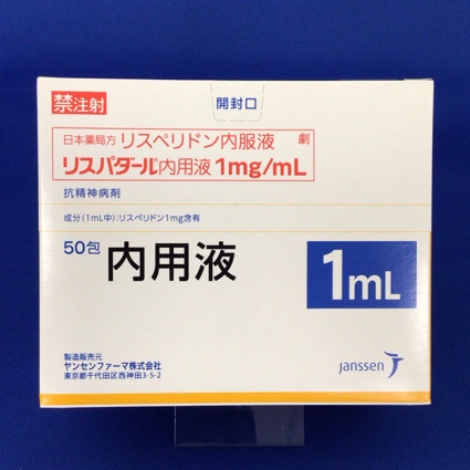 リスパダール内用液1mg/mL