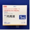 リスパダール内用液１ｍｇ／ｍＬ