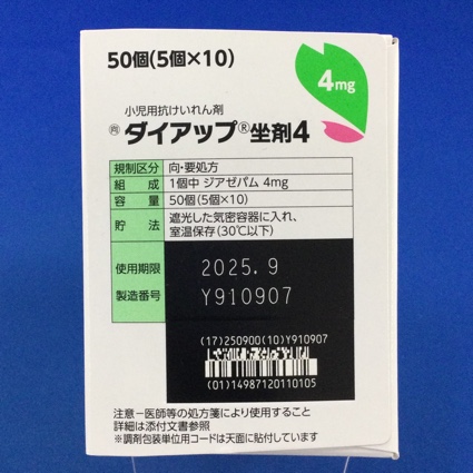 ダイアップ坐剤４【向3】