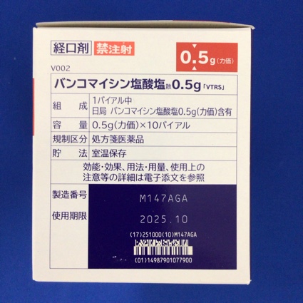 バンコマイシン塩酸塩散０．５ｇ「ＶＴＲＳ」