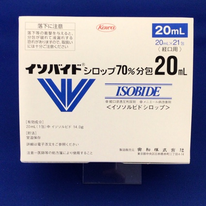 イソバイドシロップ７０％分包２０ｍＬ