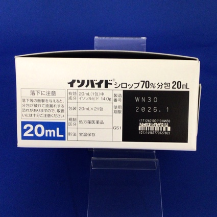 イソバイドシロップ７０％分包２０ｍＬ