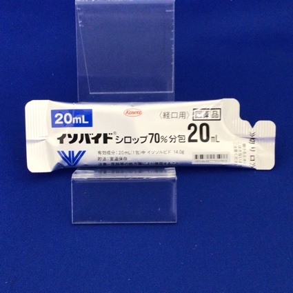 イソバイドシロップ７０％分包２０ｍＬ