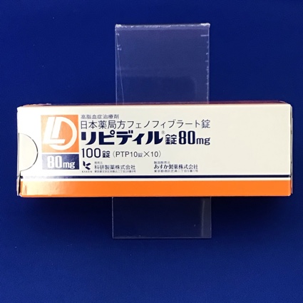 リピディル錠80mg