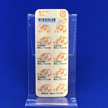 セララ錠５０ｍｇ