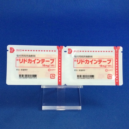 リドカインテープ１８ｍｇ「ＹＰ」