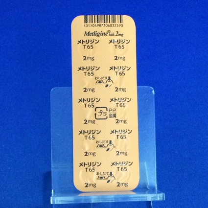 メトリジン錠２ｍｇ