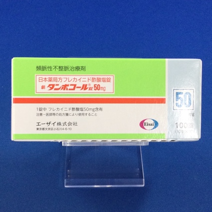 タンボコール錠50mg