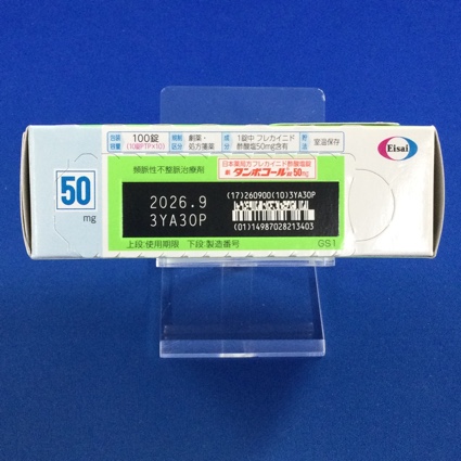 タンボコール錠５０ｍｇ