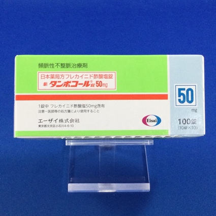 タンボコール錠50mg