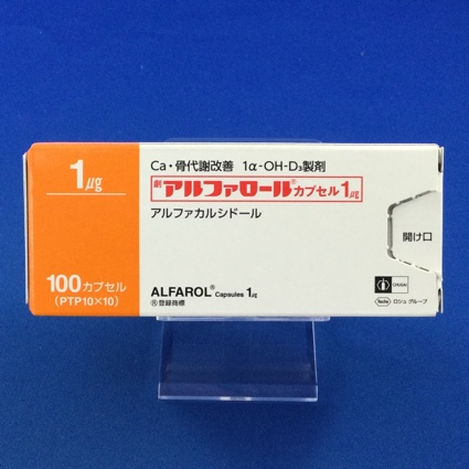 アルファロールカプセル1μg