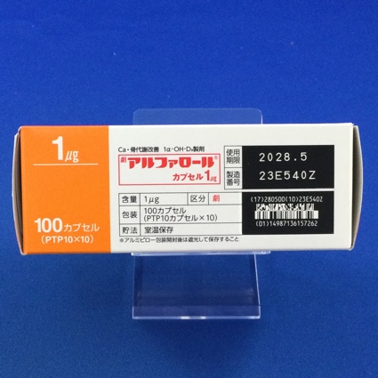 アルファロールカプセル１μｇ