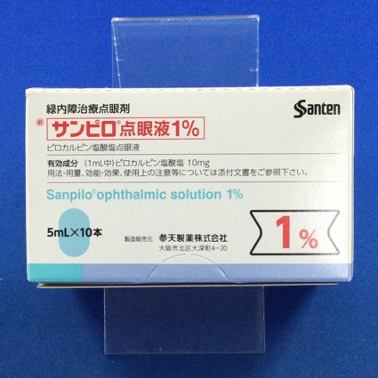 サンピロ点眼液1%
