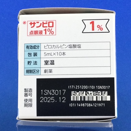 サンピロ点眼液１％