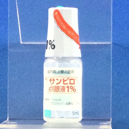 サンピロ点眼液１％