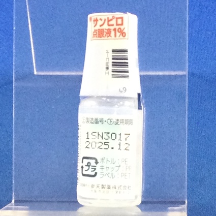 サンピロ点眼液１％