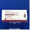 フルイトラン錠２ｍｇ