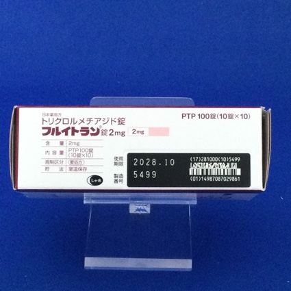 フルイトラン錠２ｍｇ