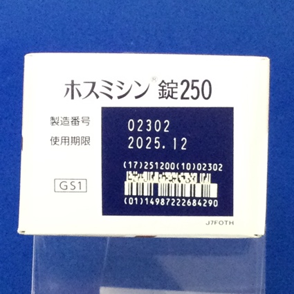 ホスミシン錠２５０