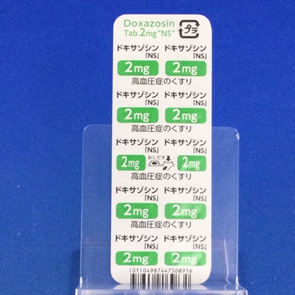 ドキサゾシン錠２ｍｇ「ＮＳ」